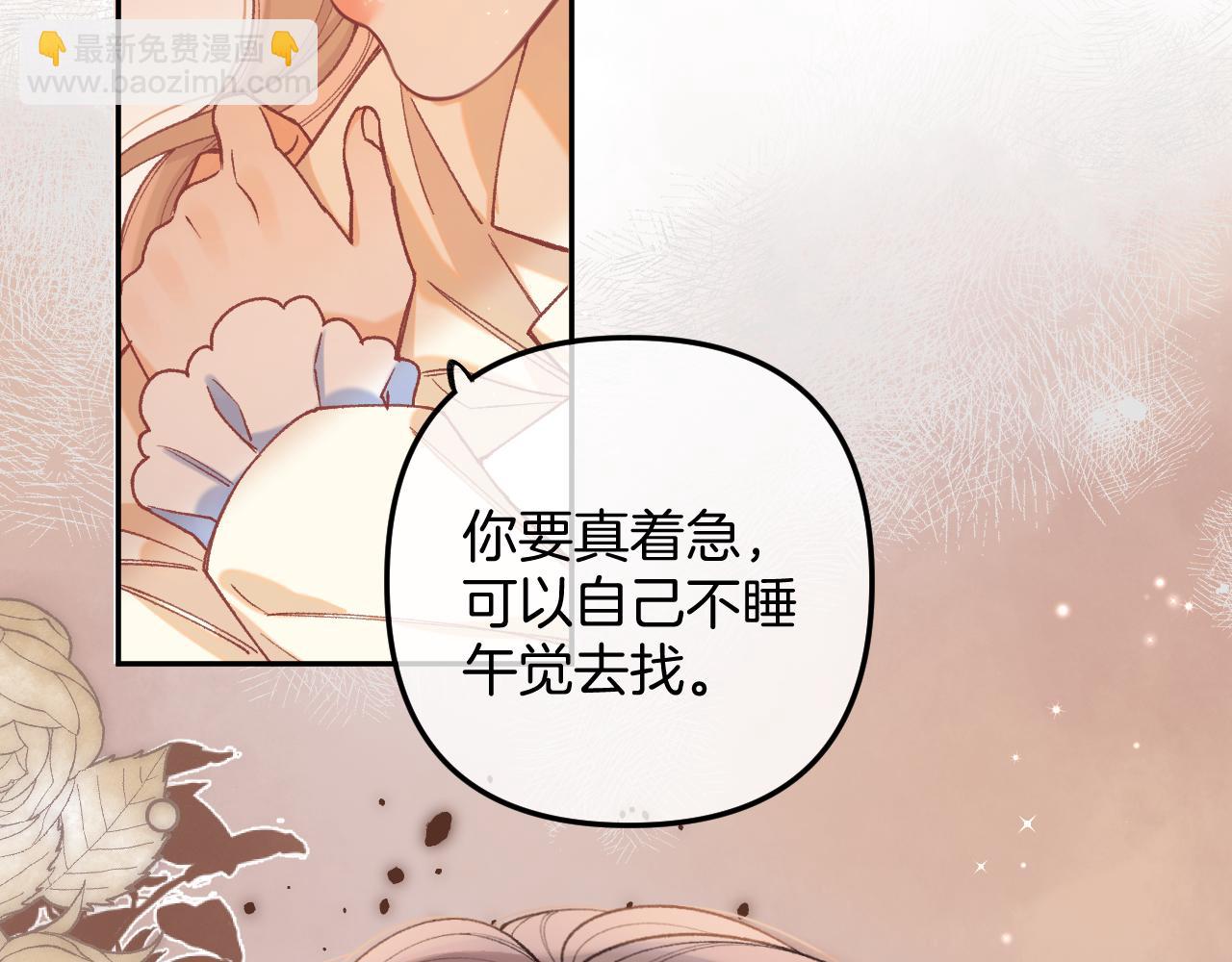 偷偷藏不住 - 第4季 10話 你也是我家的(2/2) - 4