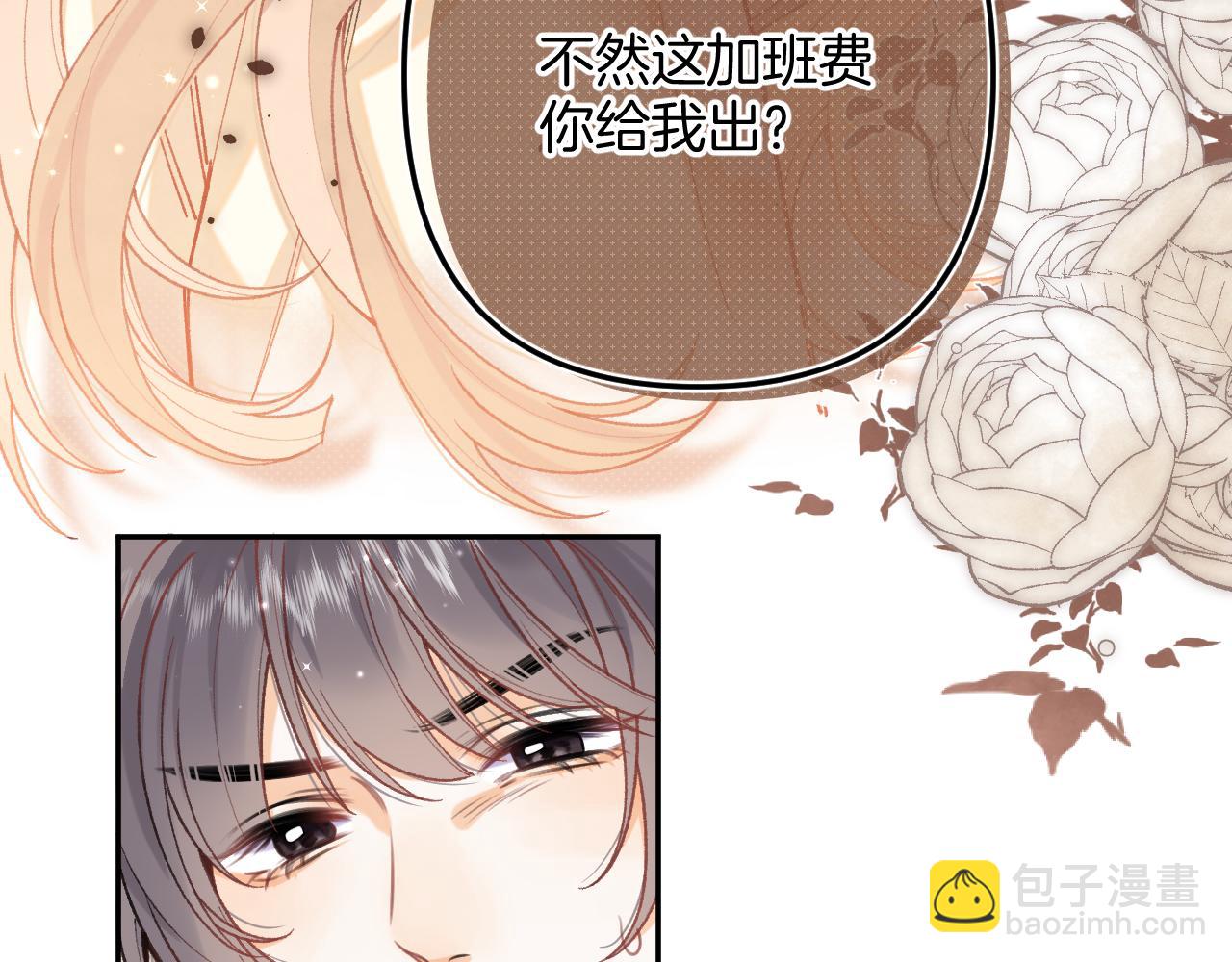 偷偷藏不住 - 第4季 10話 你也是我家的(2/2) - 7