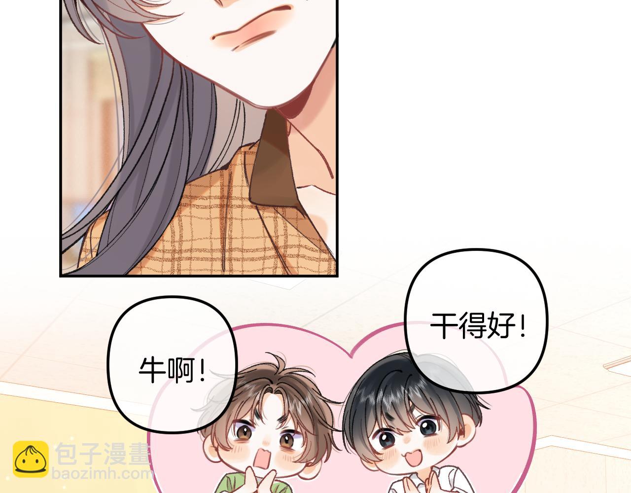 偷偷藏不住 - 第4季 10話 你也是我家的(2/2) - 8