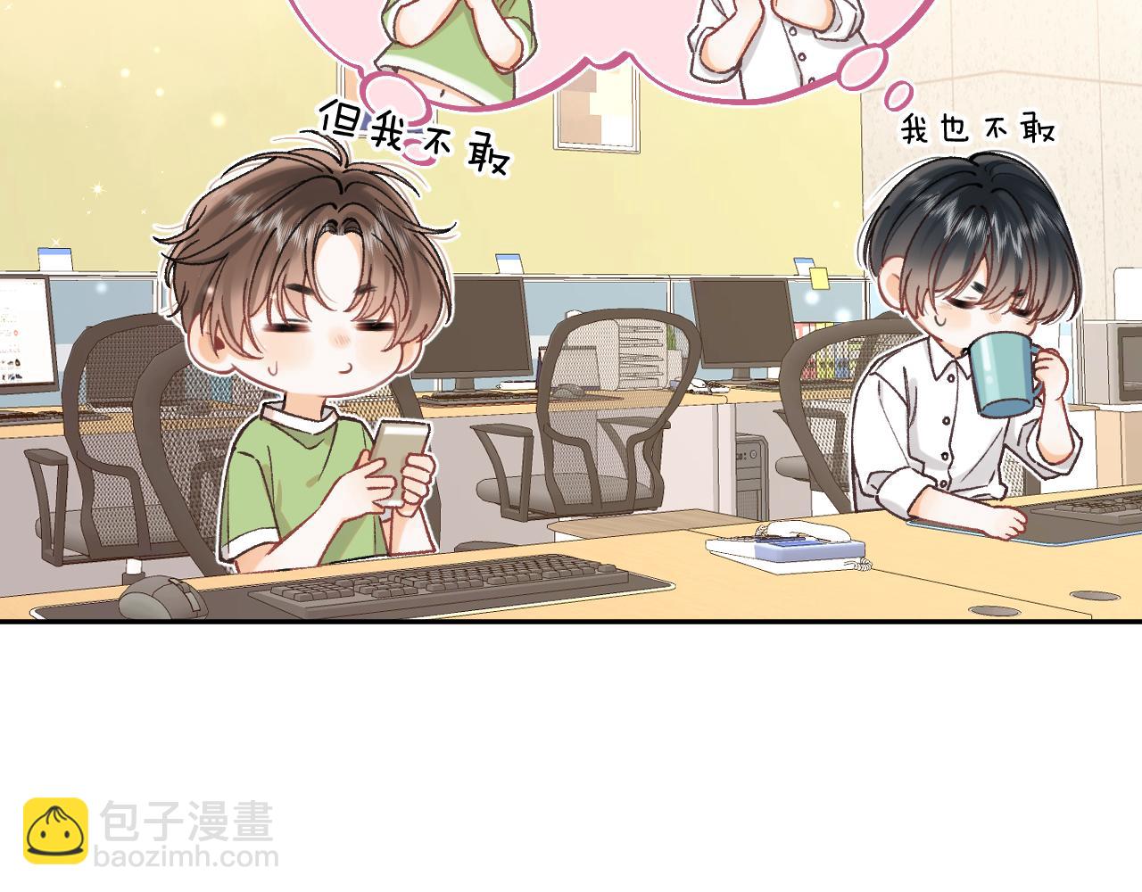 偷偷藏不住 - 第4季 10話 你也是我家的(2/2) - 1