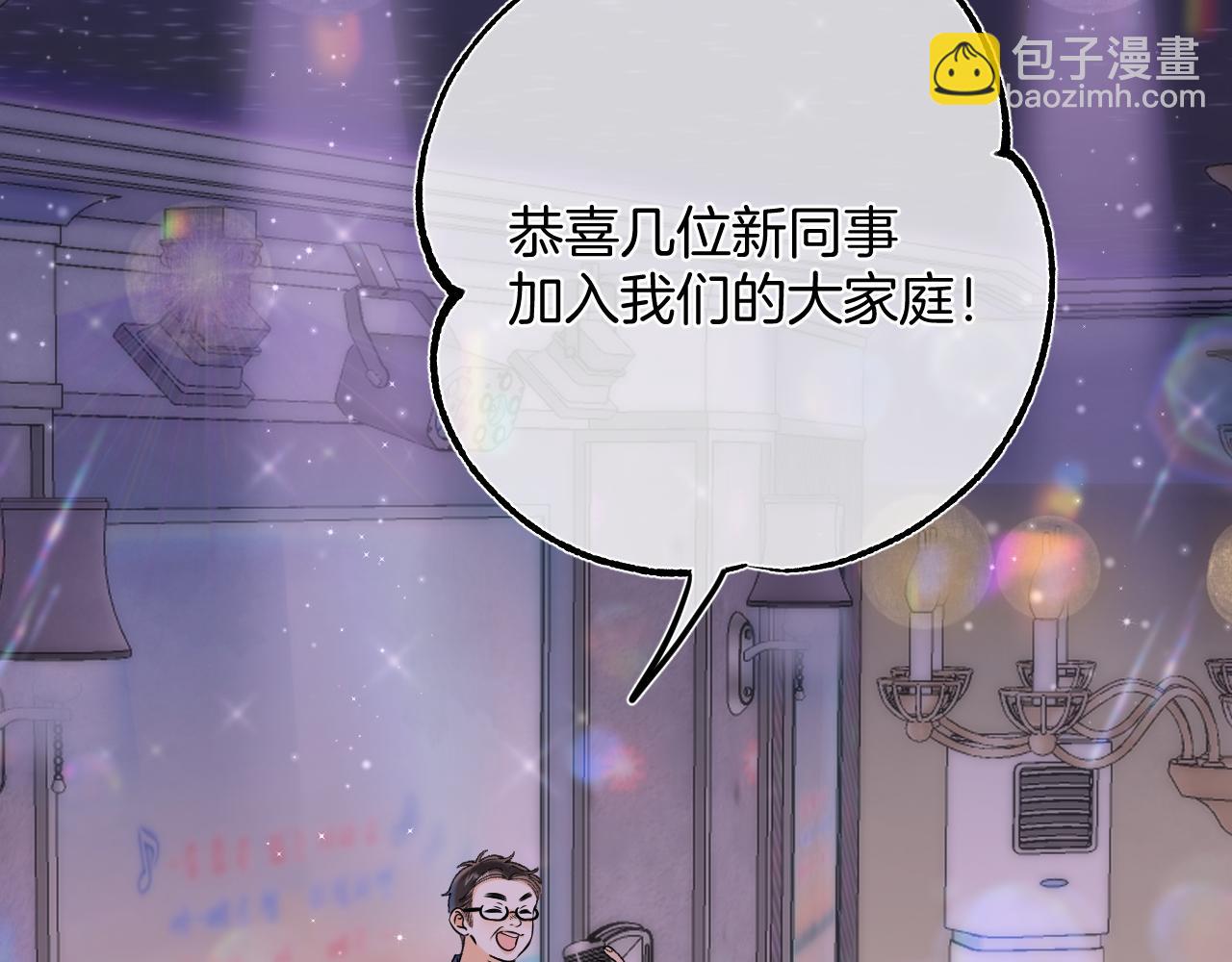 偷偷藏不住 - 第4季 10話 你也是我家的(2/2) - 4