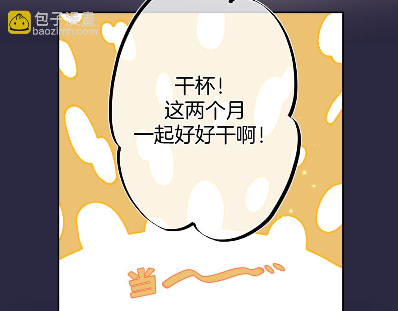 偷偷藏不住 - 第4季 10話 你也是我家的(2/2) - 6