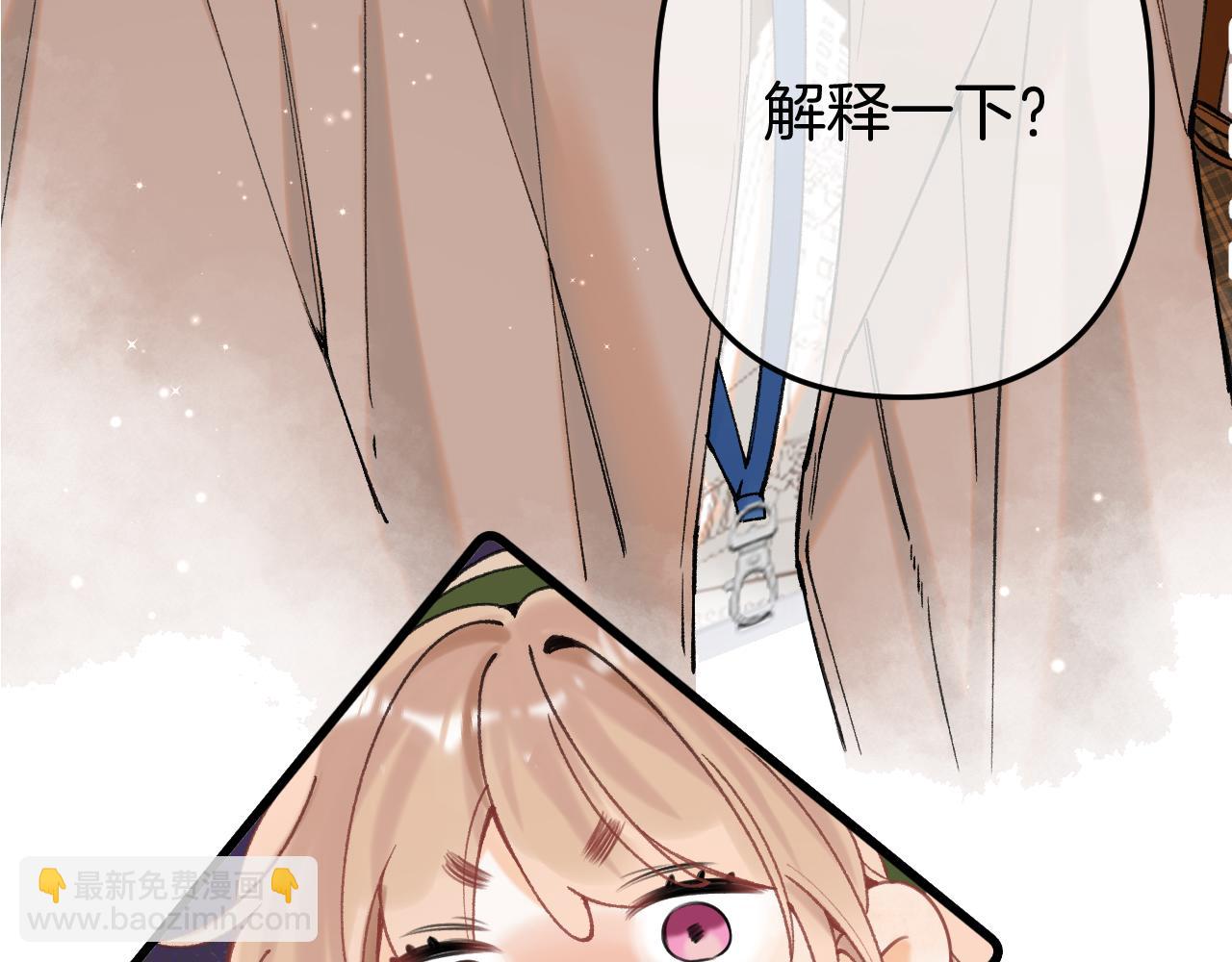 偷偷藏不住 - 第4季 10話 你也是我家的(1/2) - 8