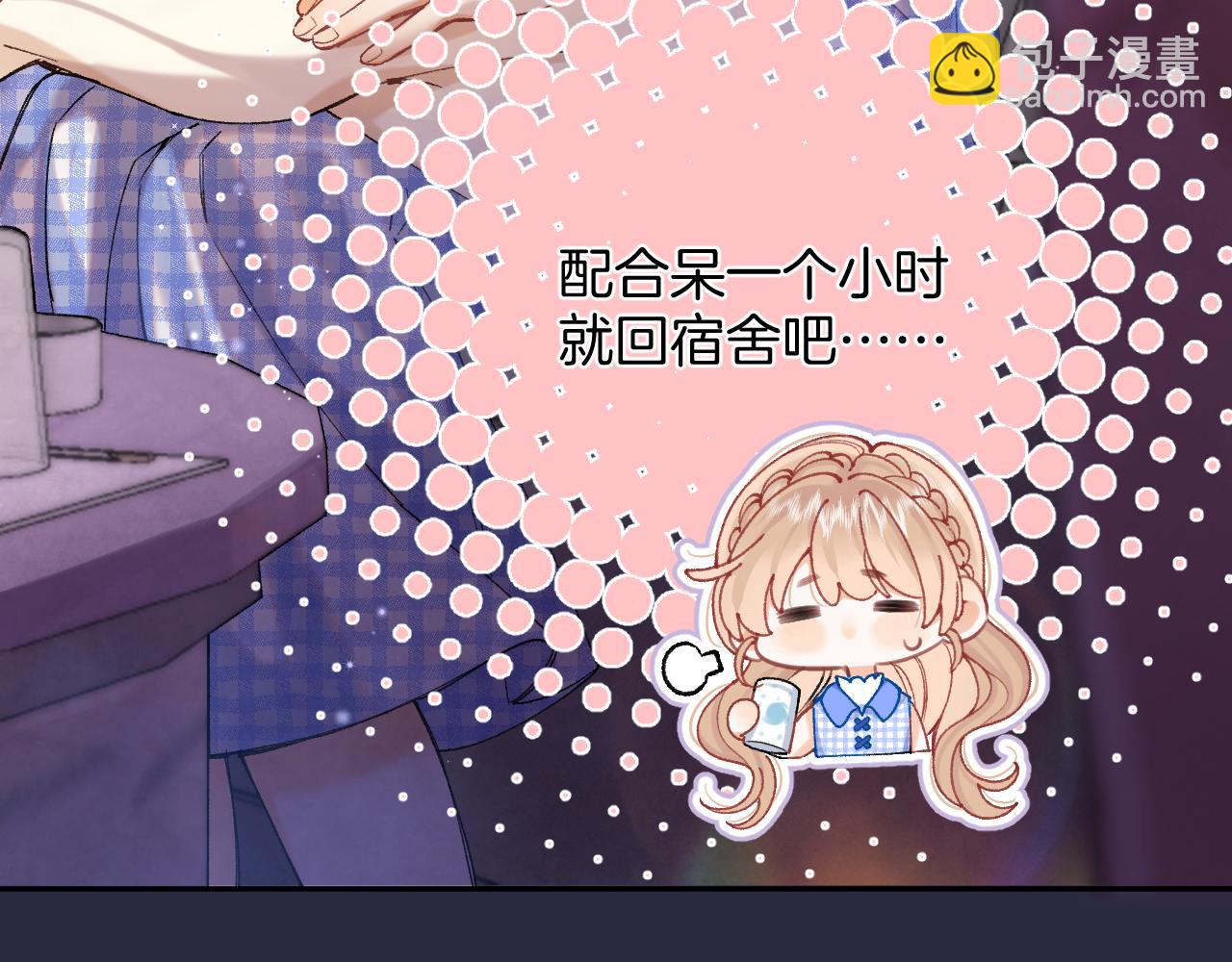 偷偷藏不住 - 第4季 10話 你也是我家的(2/2) - 2