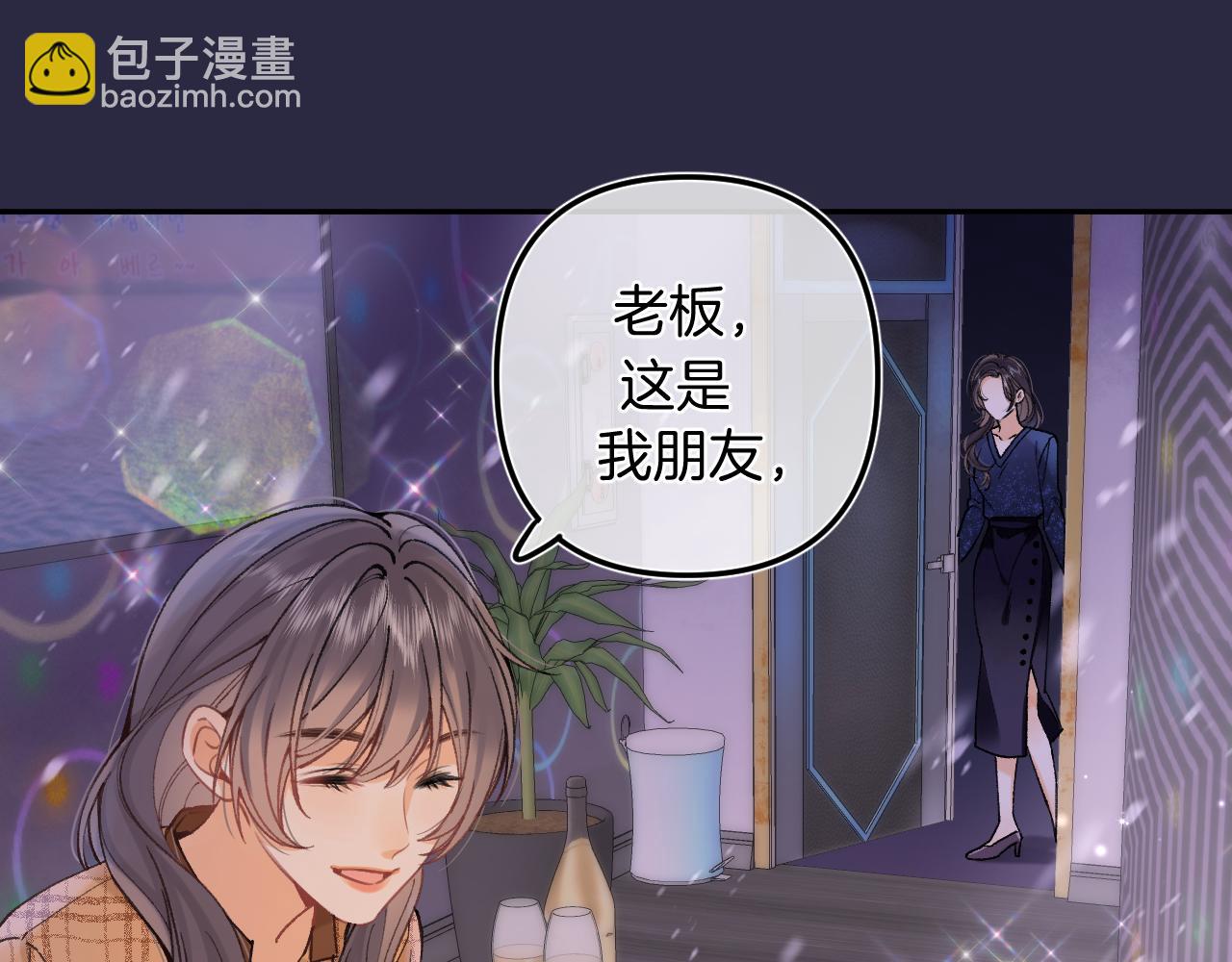 偷偷藏不住 - 第4季 10話 你也是我家的(2/2) - 3