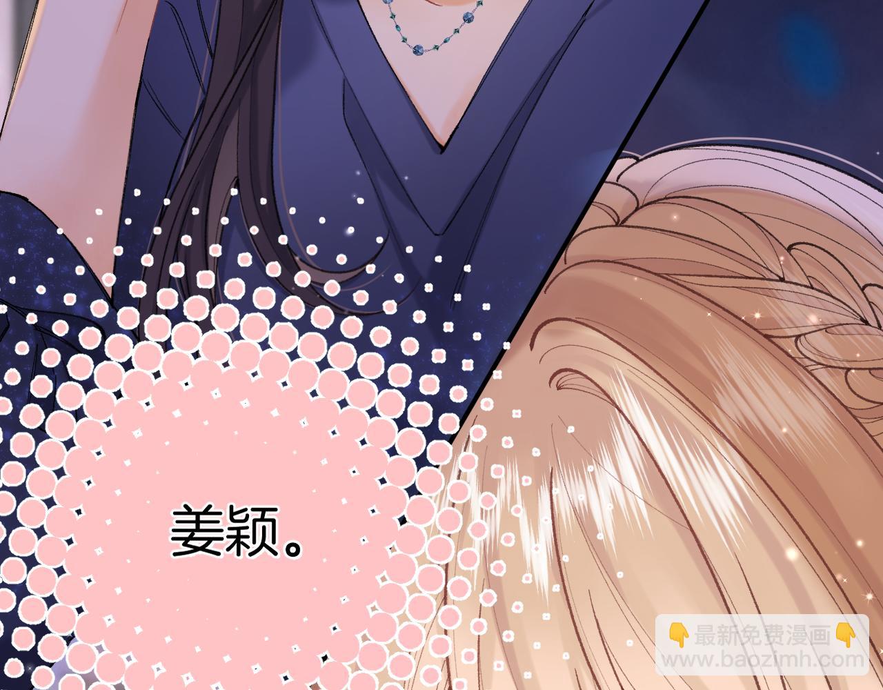 偷偷藏不住 - 第4季 10話 你也是我家的(2/2) - 1