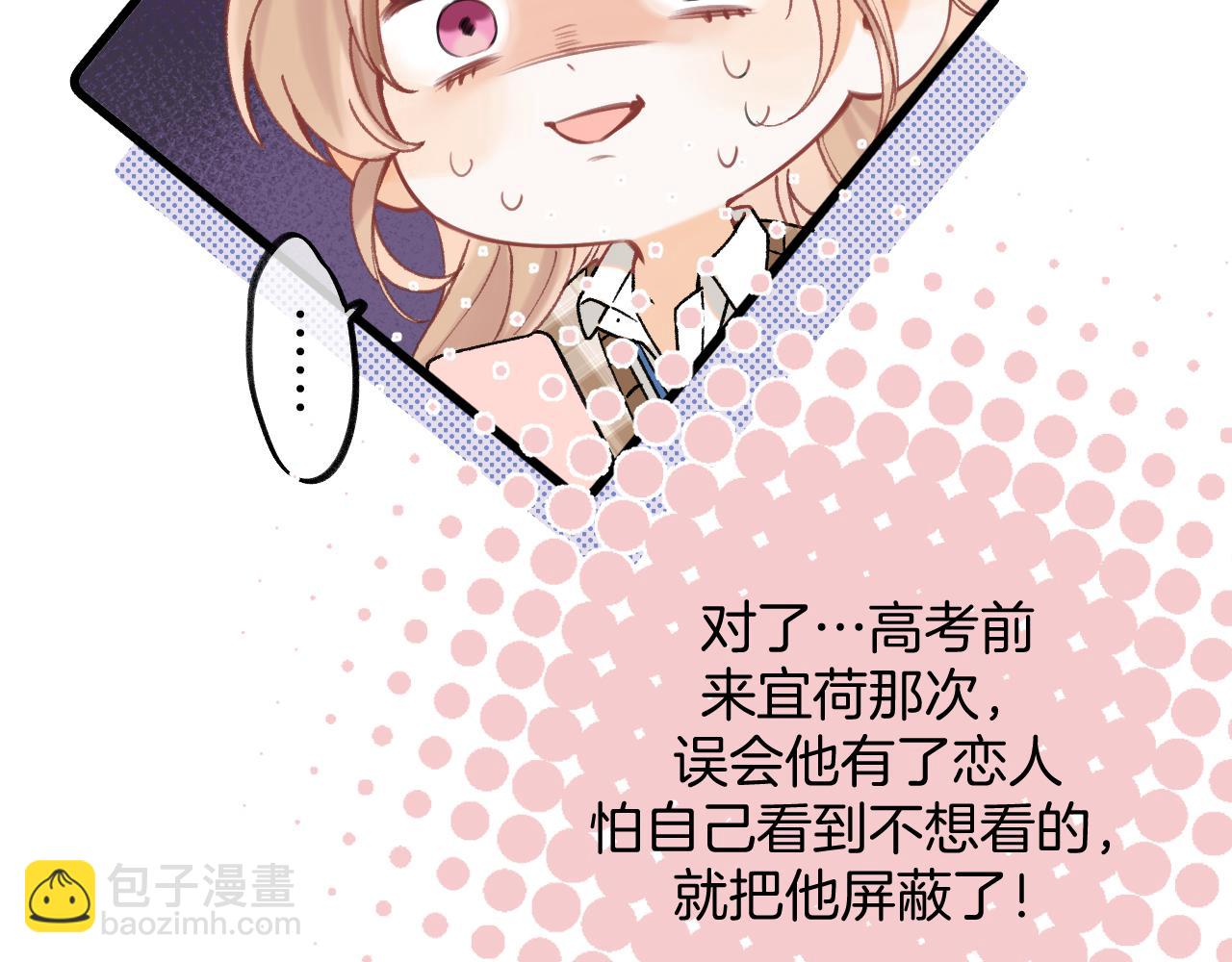 偷偷藏不住 - 第4季 10話 你也是我家的(1/2) - 1