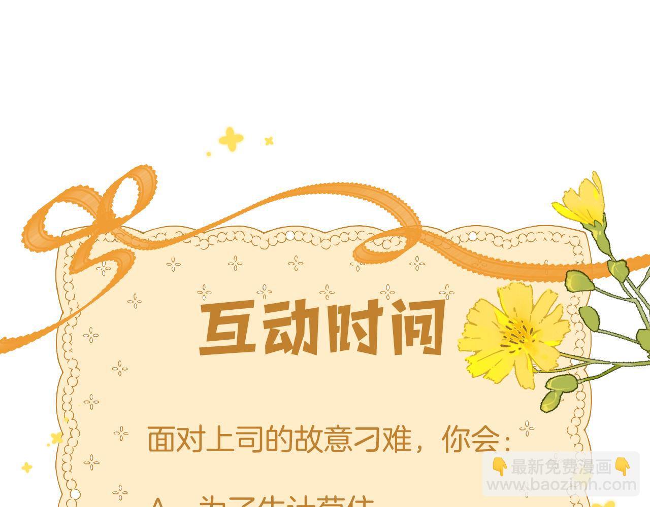 偷偷藏不住 - 第4季 10話 你也是我家的(2/2) - 5