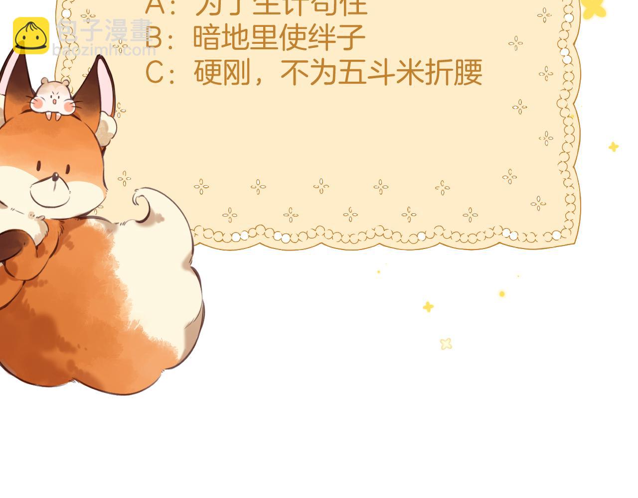 偷偷藏不住 - 第4季 10話 你也是我家的(2/2) - 6