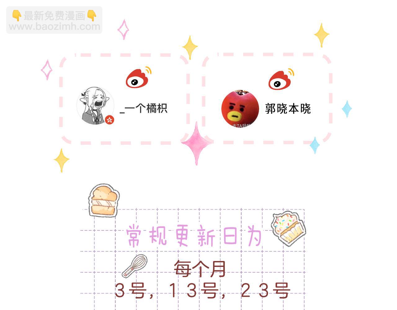 偷偷藏不住 - 第4季 10話 你也是我家的(2/2) - 8