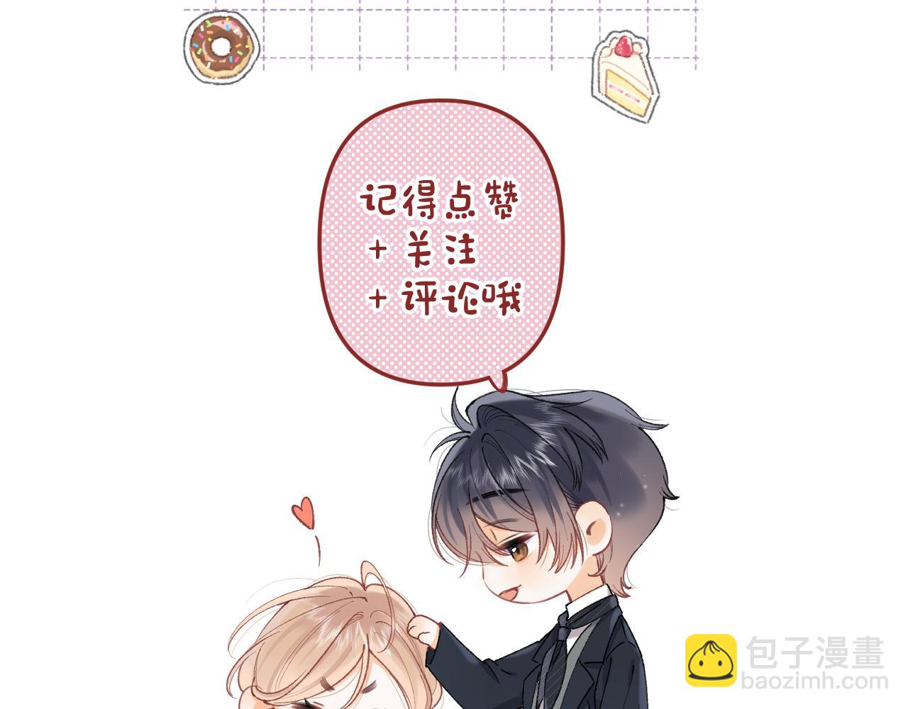 偷偷藏不住 - 第4季 10話 你也是我家的(2/2) - 1