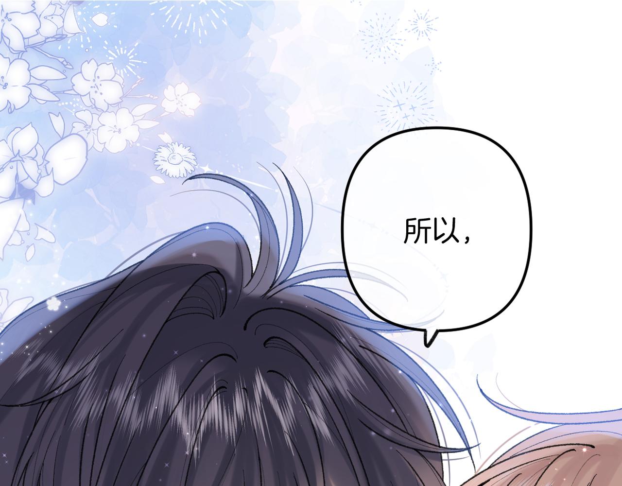 偷偷藏不住 - 第4季 12話 幫你保管(1/2) - 1