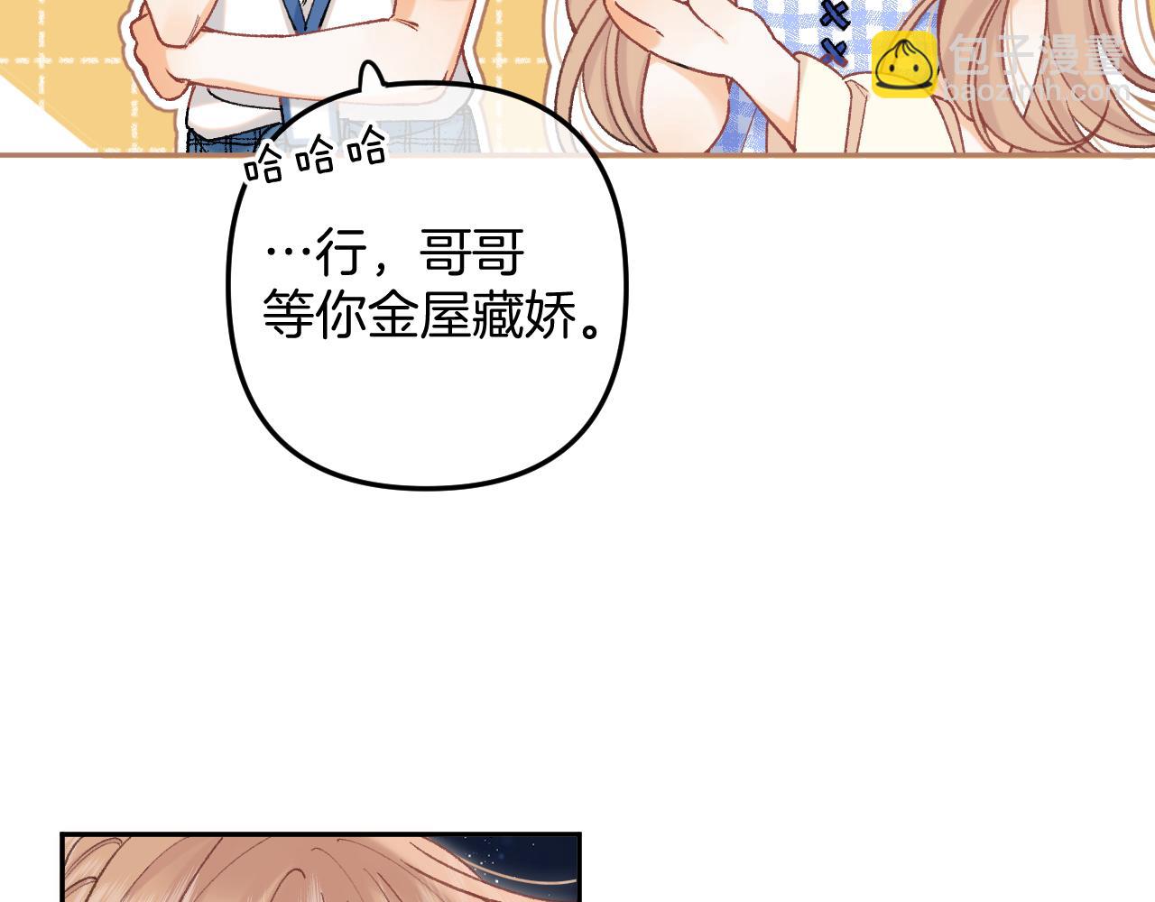 偷偷藏不住 - 第4季 12話 幫你保管(1/2) - 7