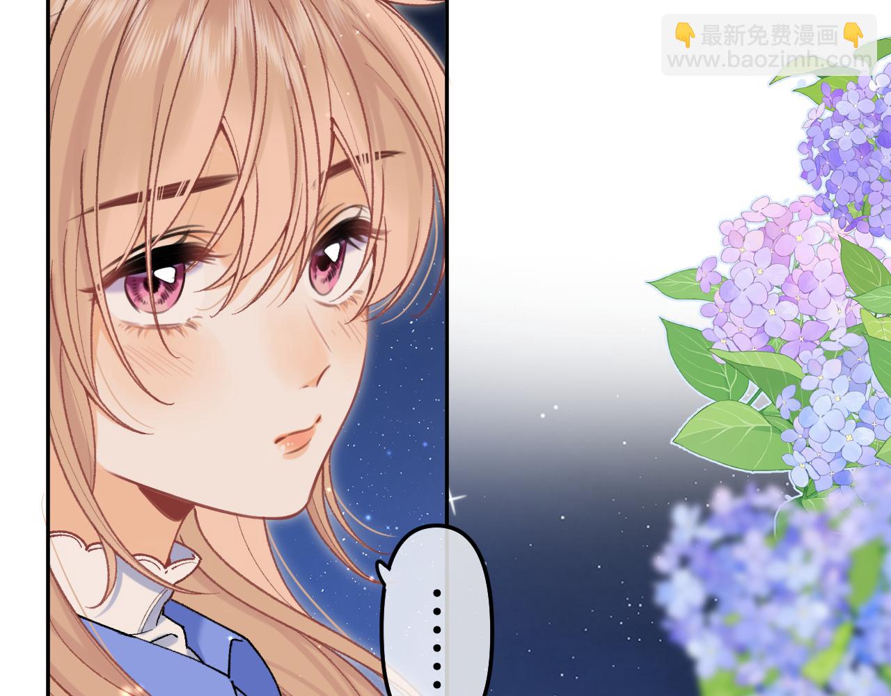 偷偷藏不住 - 第4季 12話 幫你保管(1/2) - 8