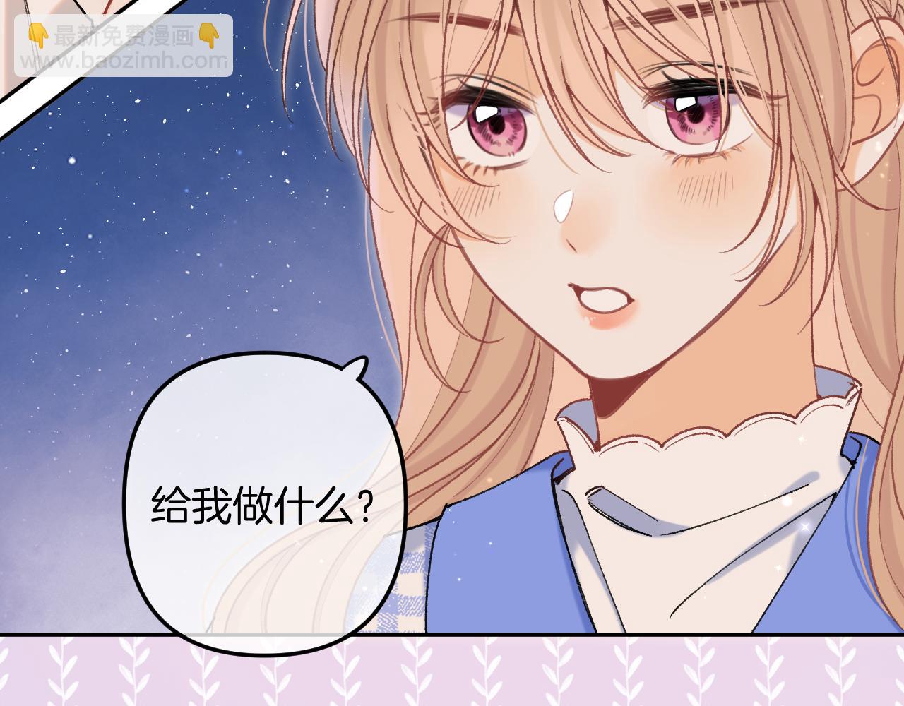 偷偷藏不住 - 第4季 12話 幫你保管(1/2) - 4