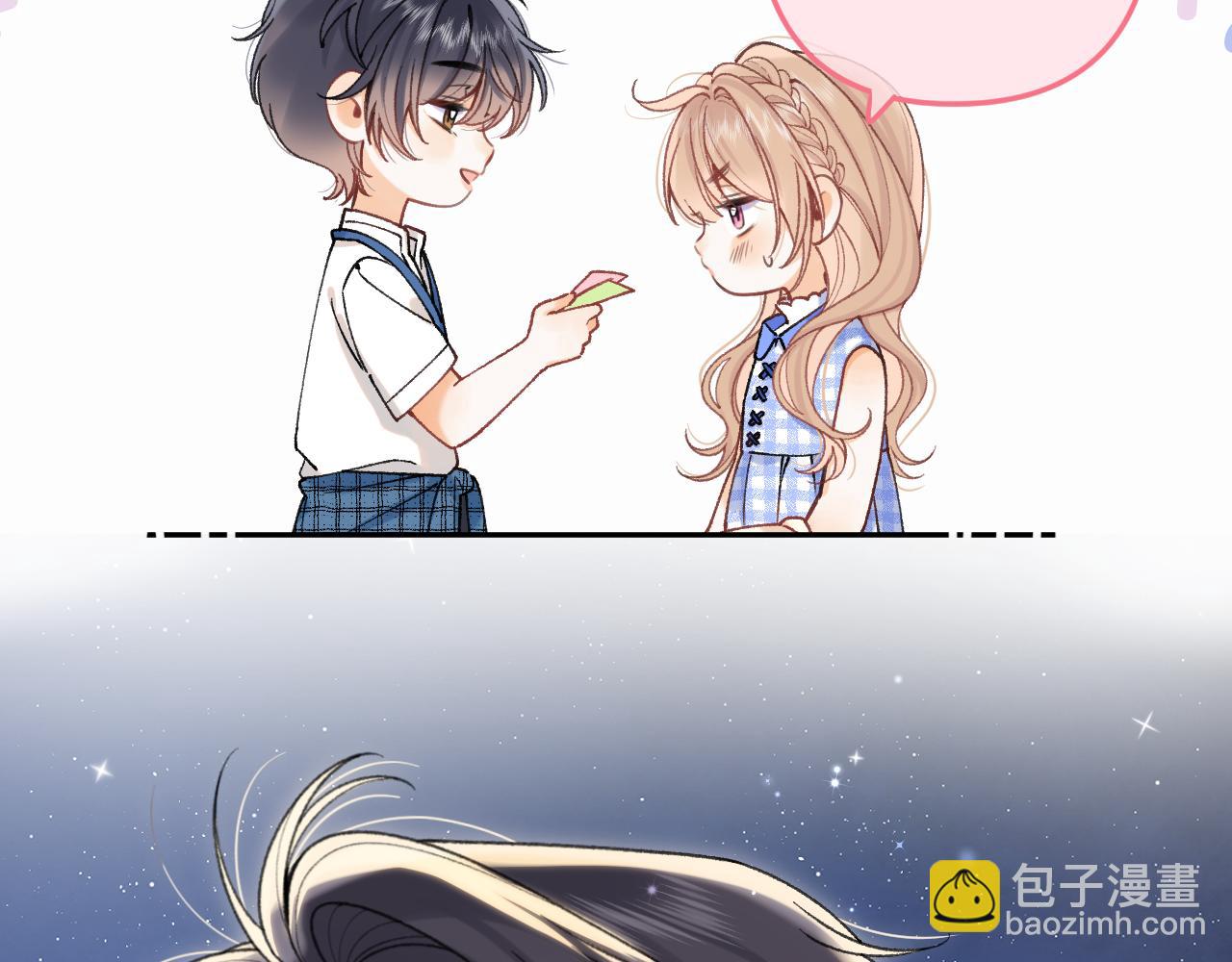 偷偷藏不住 - 第4季 12話 幫你保管(1/2) - 6