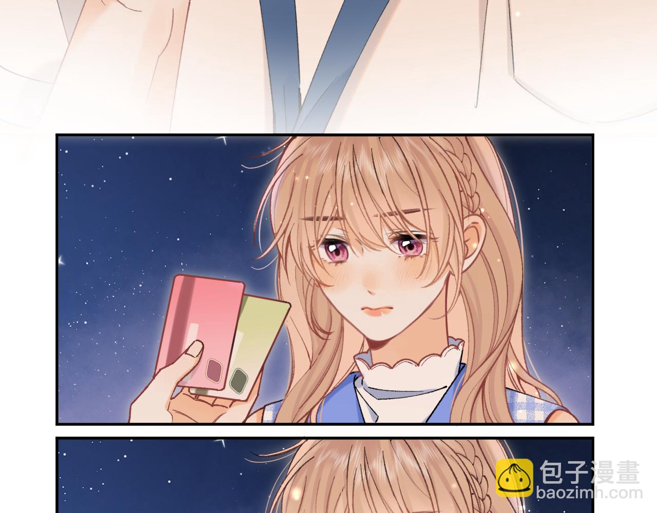 偷偷藏不住 - 第4季 12話 幫你保管(1/2) - 1