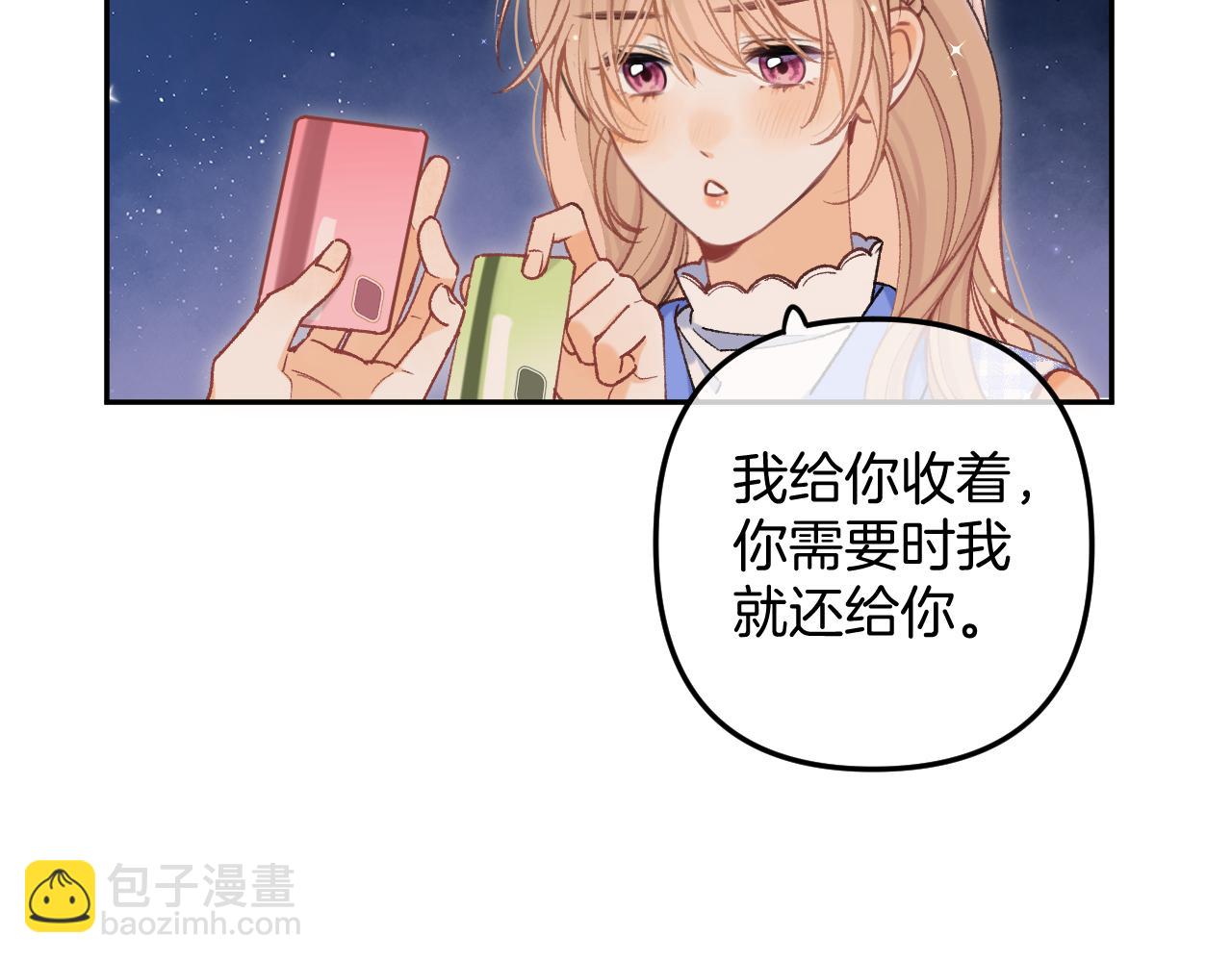 偷偷藏不住 - 第4季 12話 幫你保管(1/2) - 2