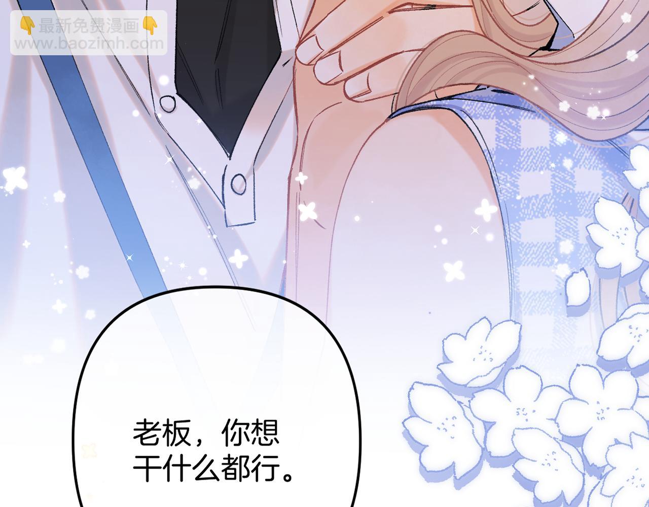 偷偷藏不住 - 第4季 12話 幫你保管(1/2) - 3