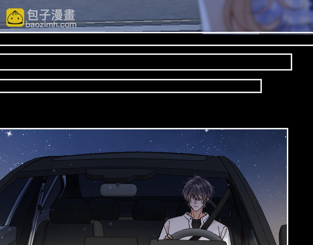 偷偷藏不住 - 第4季 12話 幫你保管(1/2) - 4