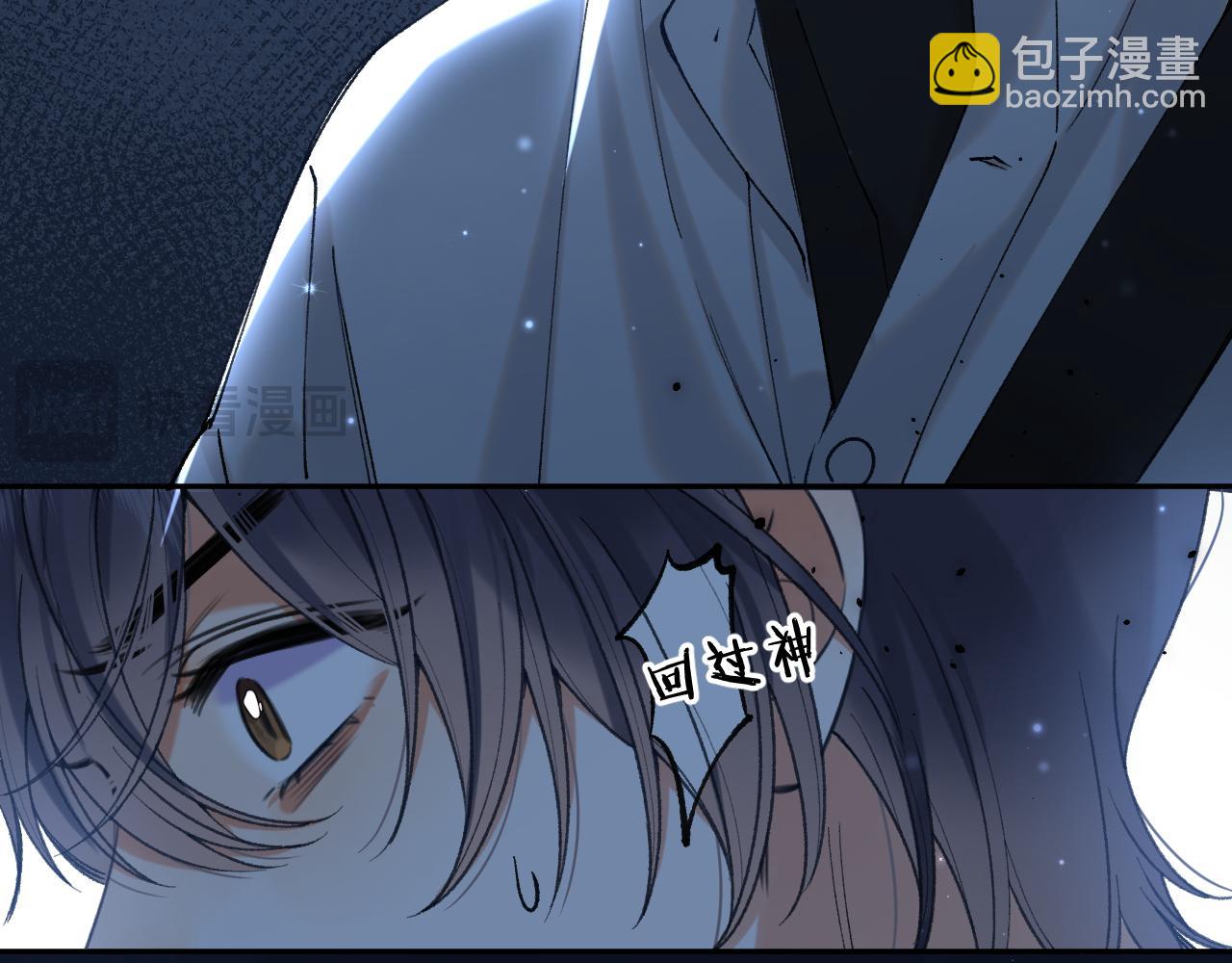 偷偷藏不住 - 第4季 12話 幫你保管(1/2) - 7