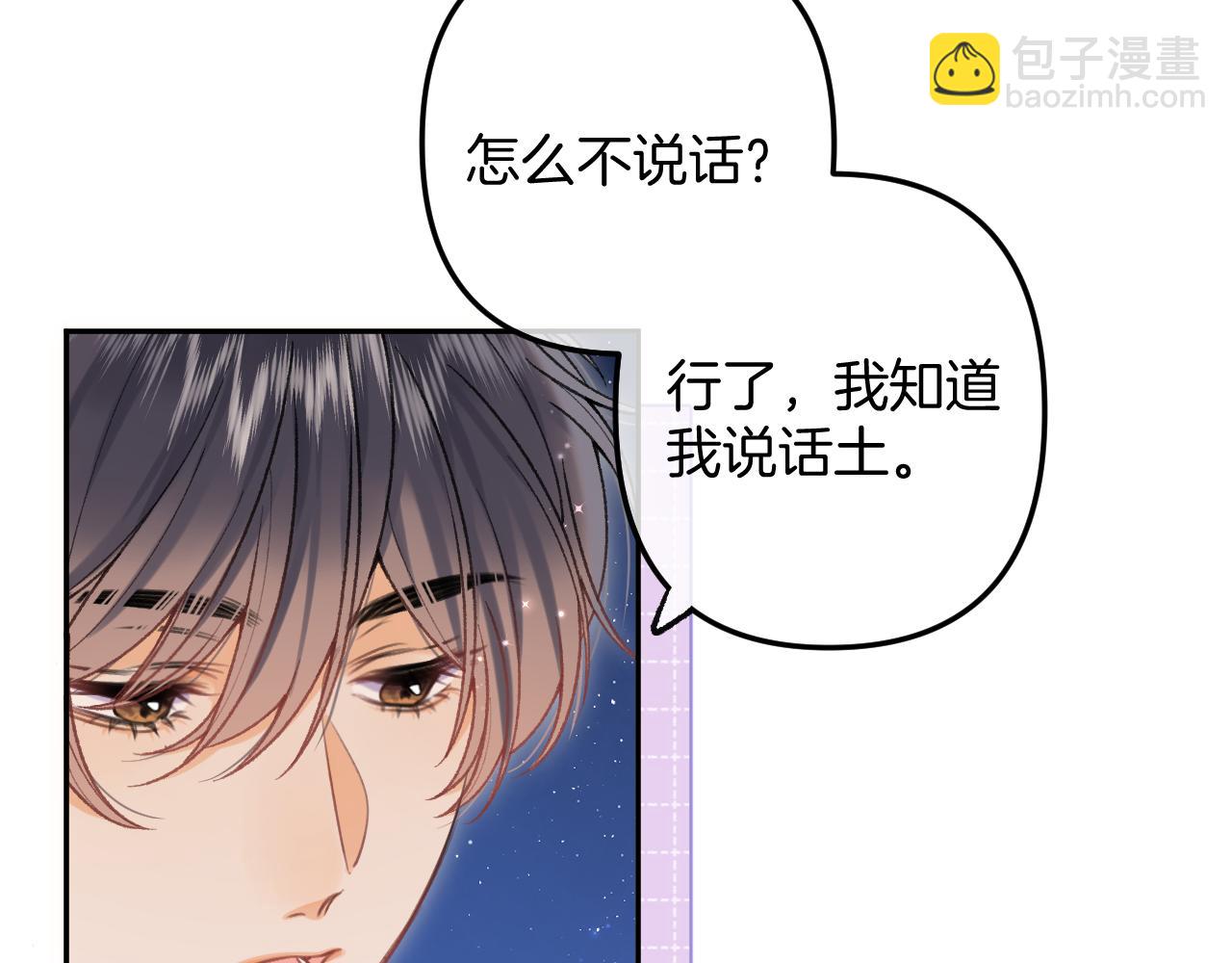 偷偷藏不住 - 第4季 12話 幫你保管(1/2) - 5