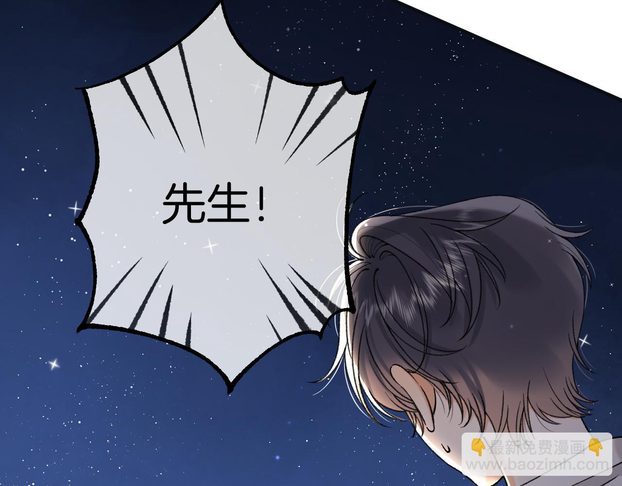 偷偷藏不住 - 第4季 12話 幫你保管(2/2) - 6