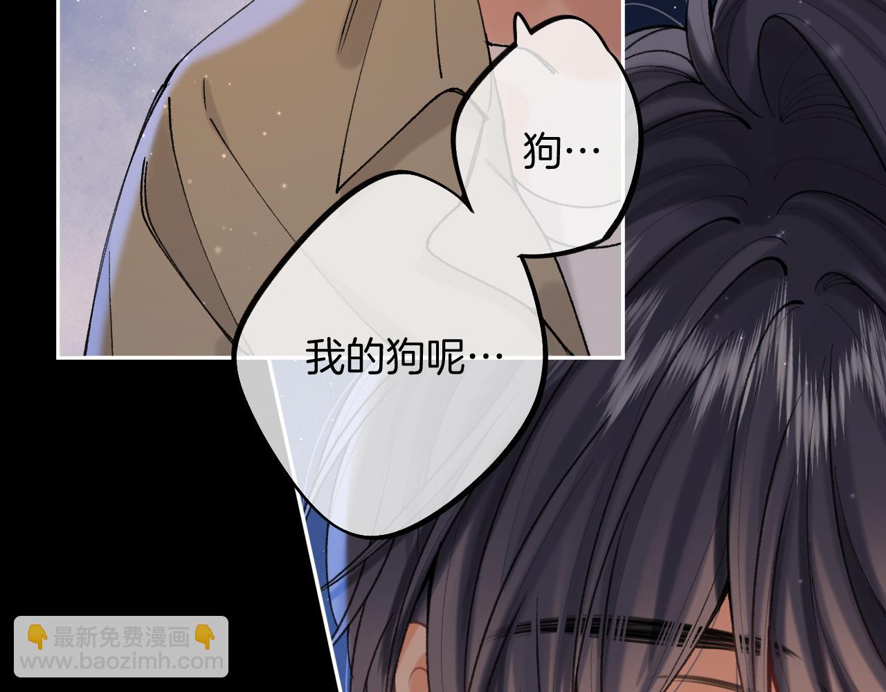 偷偷藏不住 - 第4季 12話 幫你保管(2/2) - 2