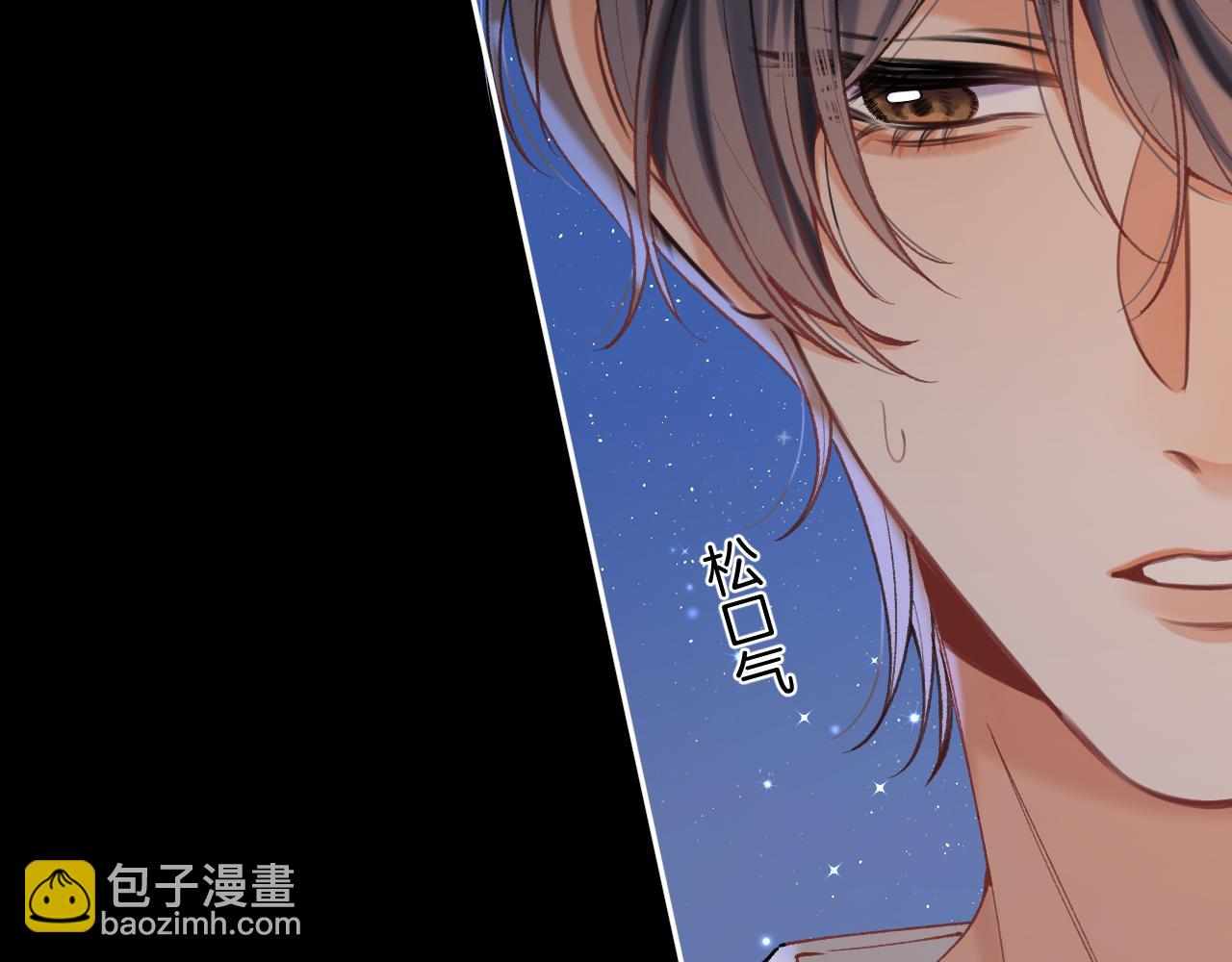 偷偷藏不住 - 第4季 12話 幫你保管(2/2) - 3