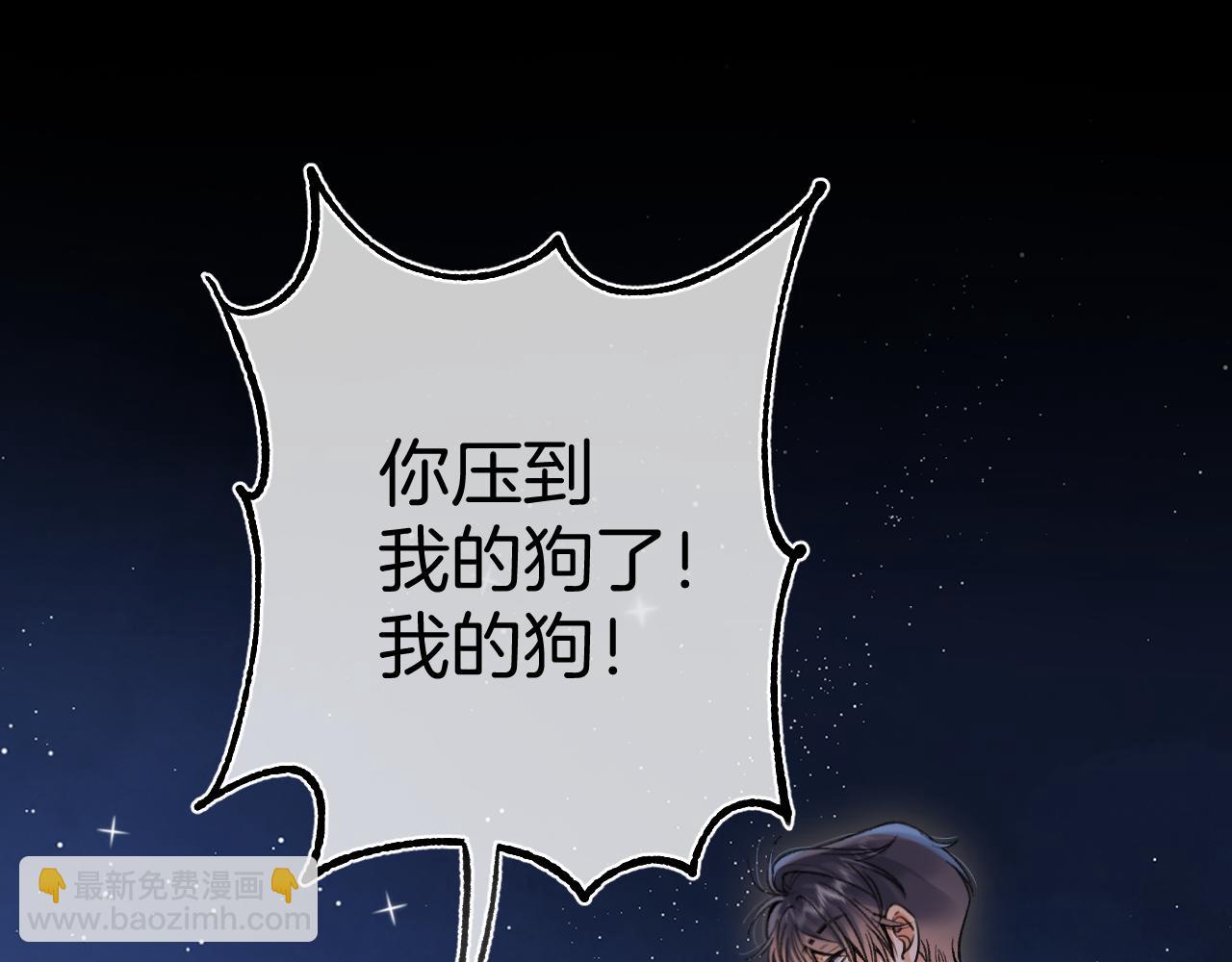 偷偷藏不住 - 第4季 12話 幫你保管(2/2) - 5