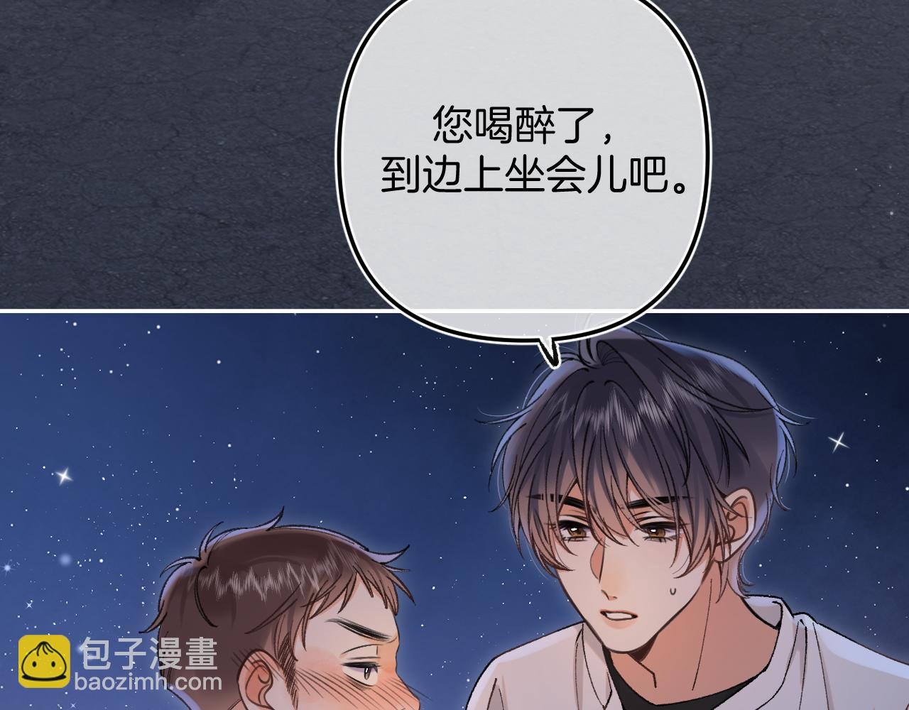 偷偷藏不住 - 第4季 12話 幫你保管(2/2) - 8