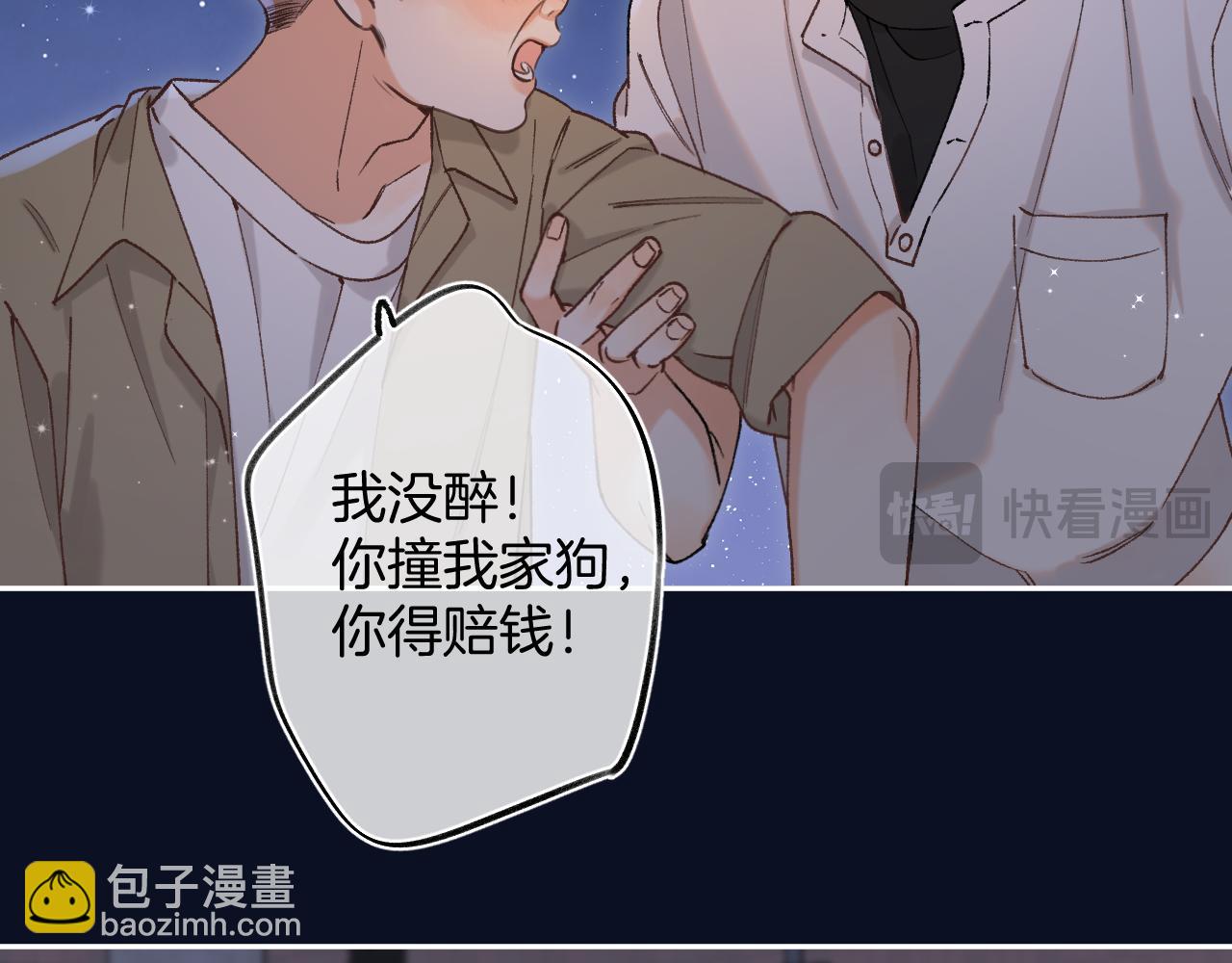 偷偷藏不住 - 第4季 12話 幫你保管(2/2) - 1