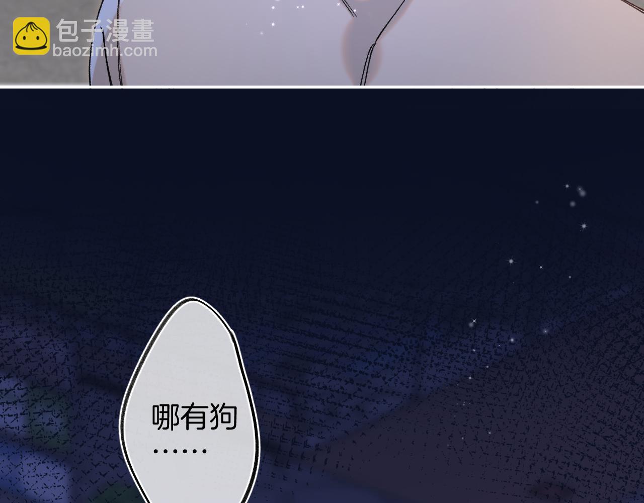 偷偷藏不住 - 第4季 12話 幫你保管(2/2) - 4