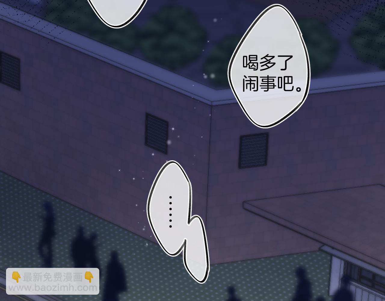 偷偷藏不住 - 第4季 12話 幫你保管(2/2) - 5