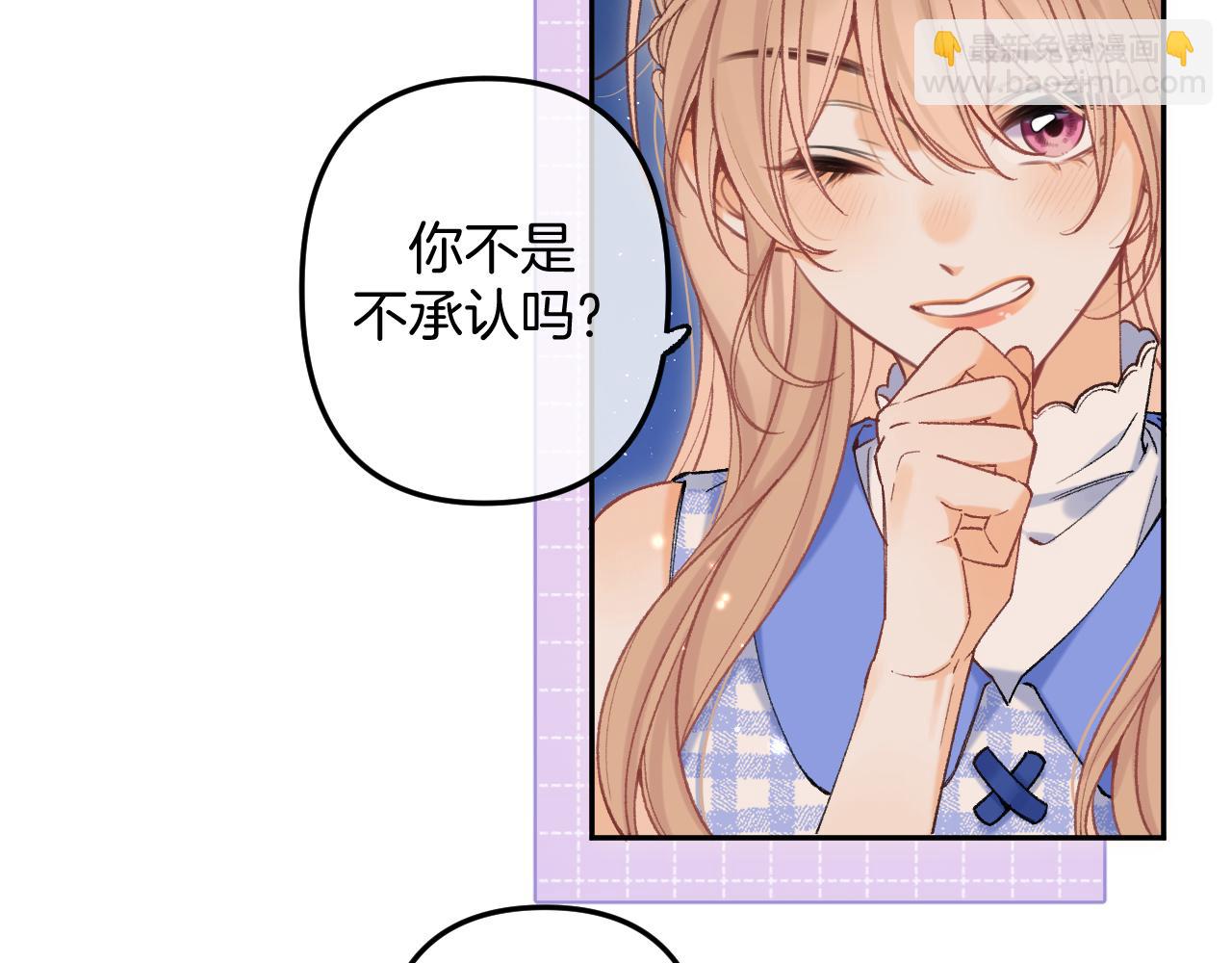 偷偷藏不住 - 第4季 12話 幫你保管(1/2) - 7