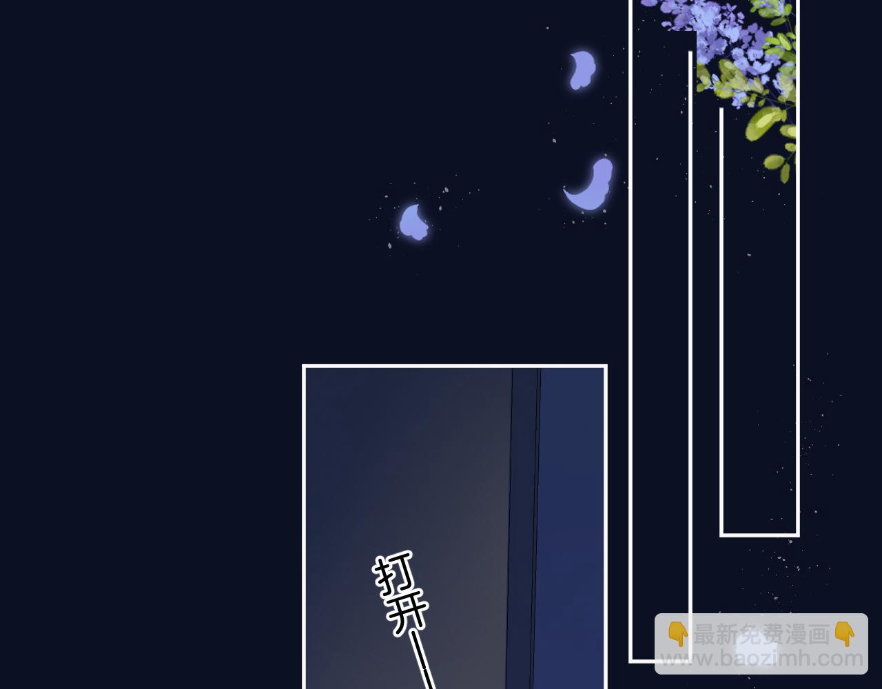 偷偷藏不住 - 第4季 12話 幫你保管(2/2) - 1