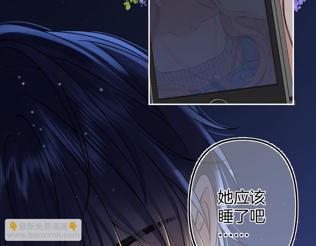 偷偷藏不住 - 第4季 12話 幫你保管(2/2) - 1