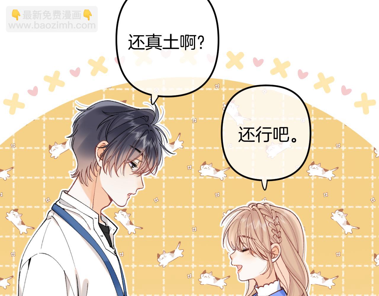 偷偷藏不住 - 第4季 12話 幫你保管(1/2) - 8