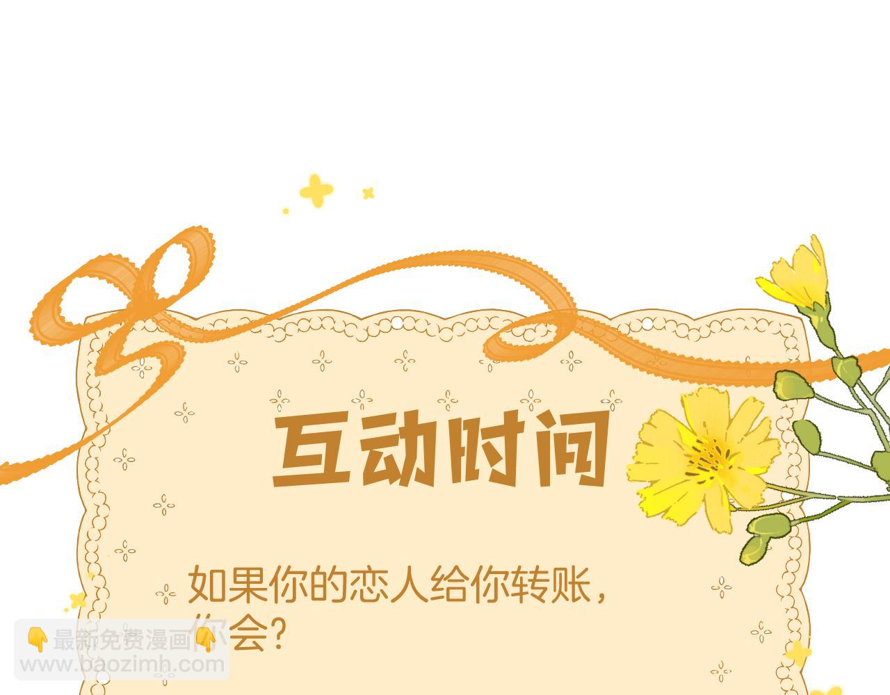 偷偷藏不住 - 第4季 12話 幫你保管(2/2) - 2