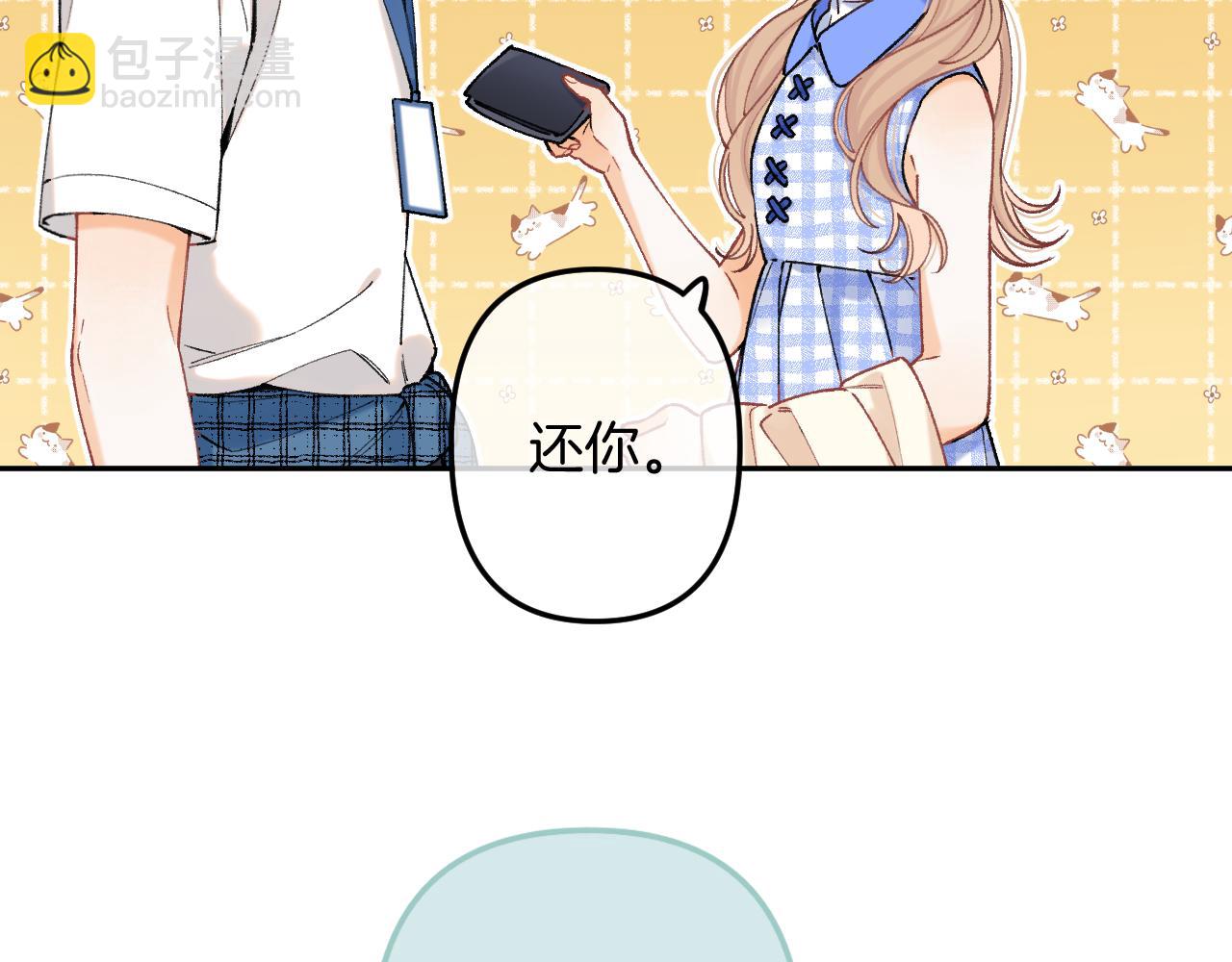 偷偷藏不住 - 第4季 12話 幫你保管(1/2) - 1