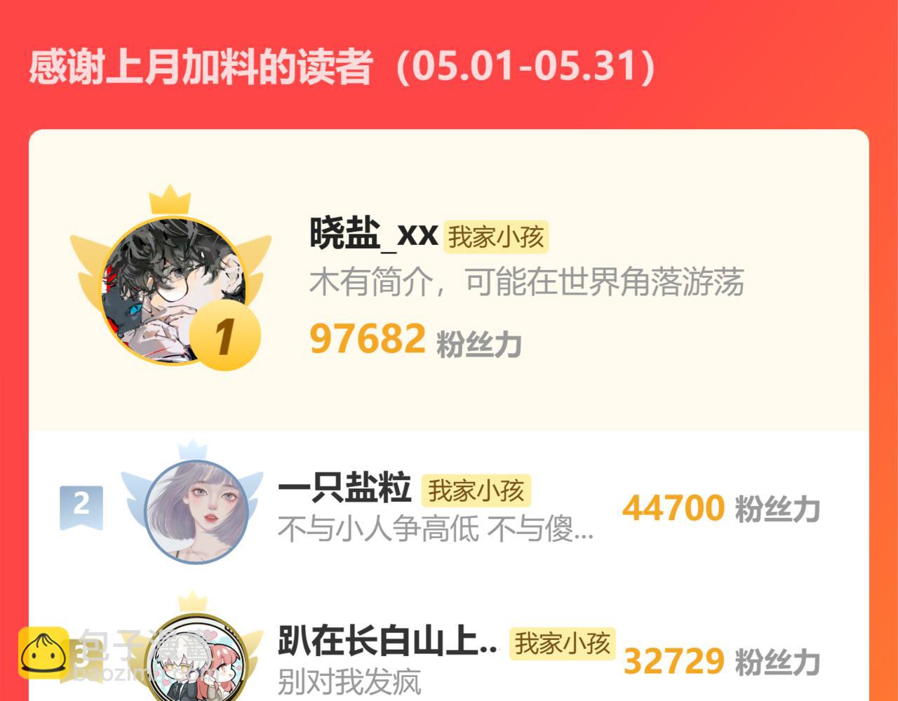 偷偷藏不住 - 第4季 12話 幫你保管(2/2) - 5