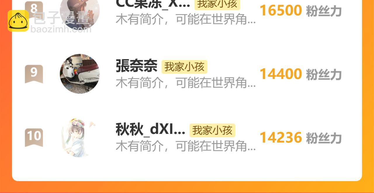 偷偷藏不住 - 第4季 12話 幫你保管(2/2) - 7