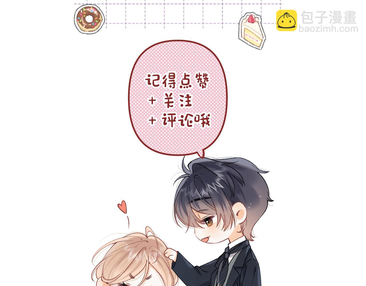 偷偷藏不住 - 第4季 12話 幫你保管(2/2) - 1