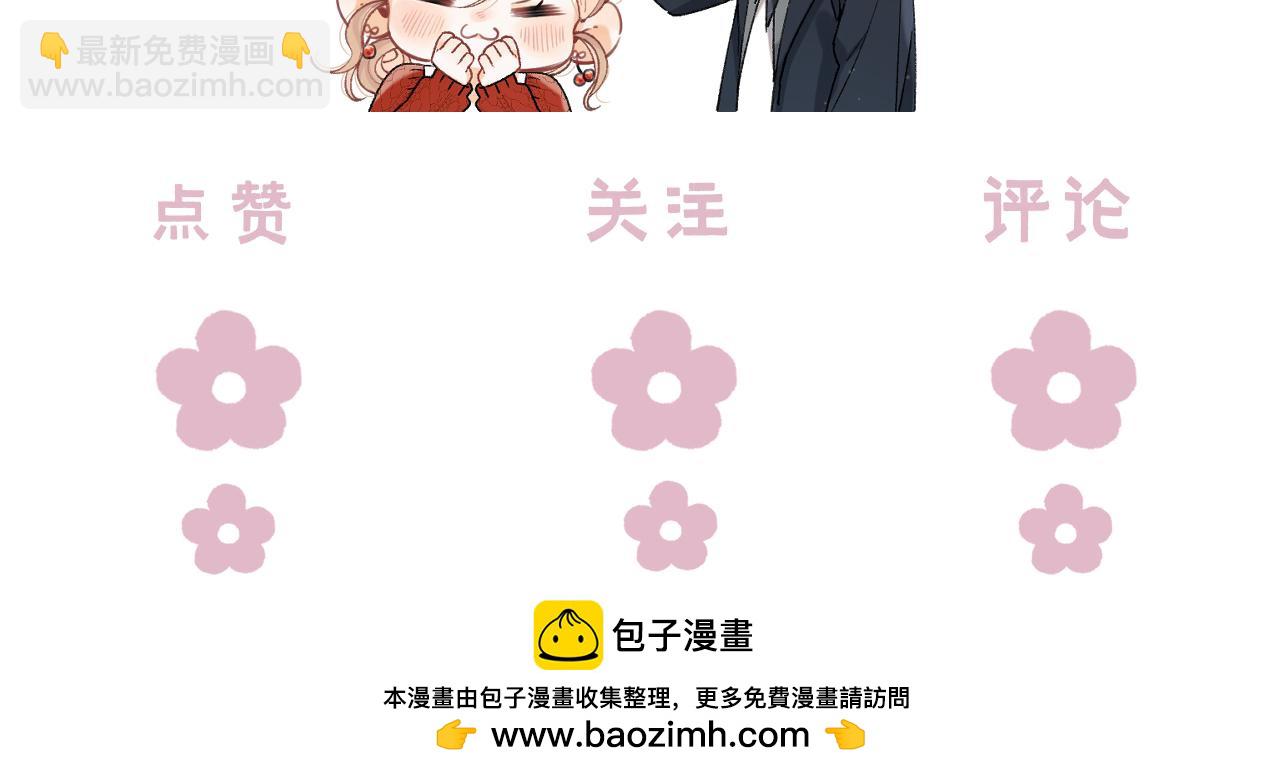 偷偷藏不住 - 第4季 12話 幫你保管(2/2) - 2