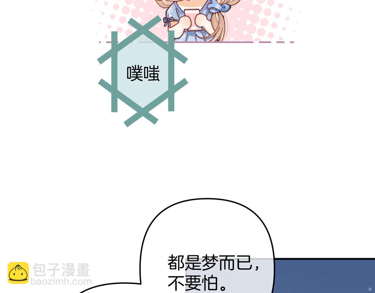 偷偷藏不住 - 第4季 14話 戀情曝光(1/2) - 7