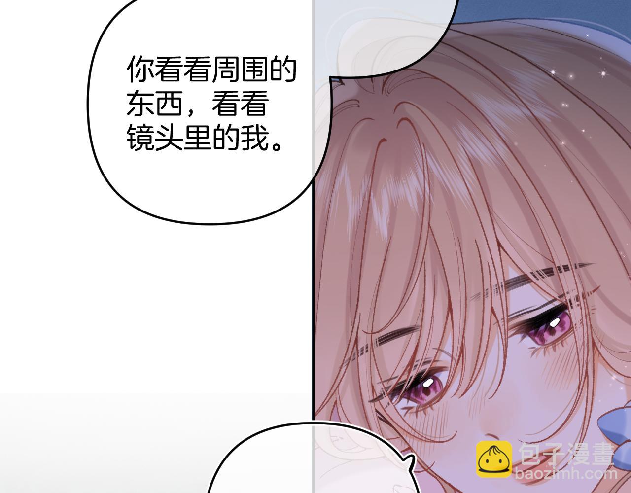 偷偷藏不住 - 第4季 14話 戀情曝光(1/2) - 8