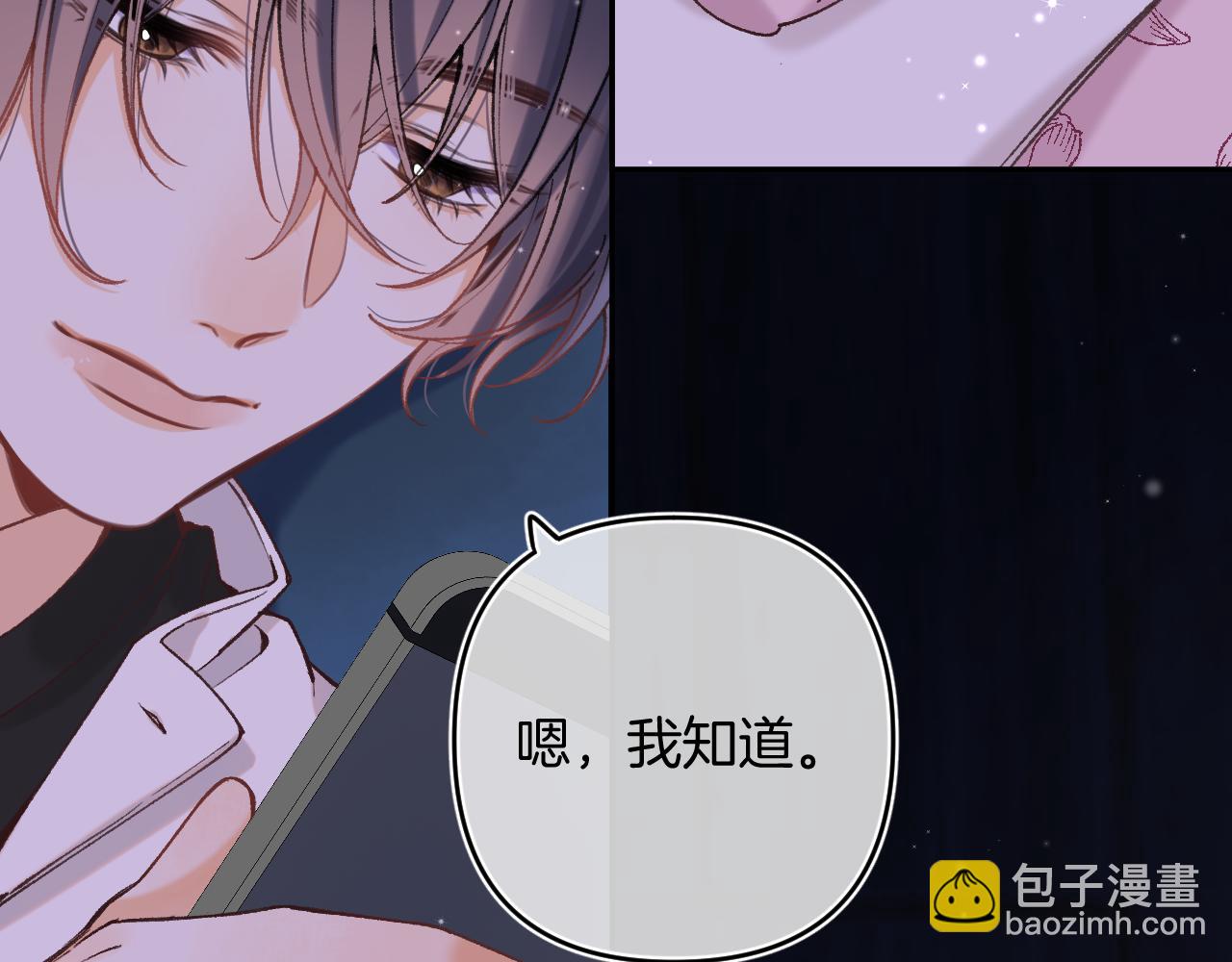 偷偷藏不住 - 第4季 14話 戀情曝光(1/2) - 2