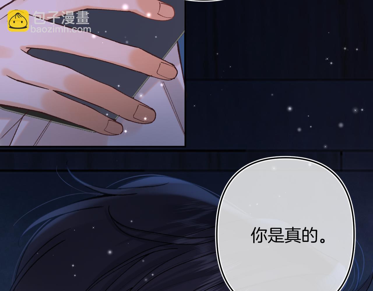 偷偷藏不住 - 第4季 14話 戀情曝光(1/2) - 3