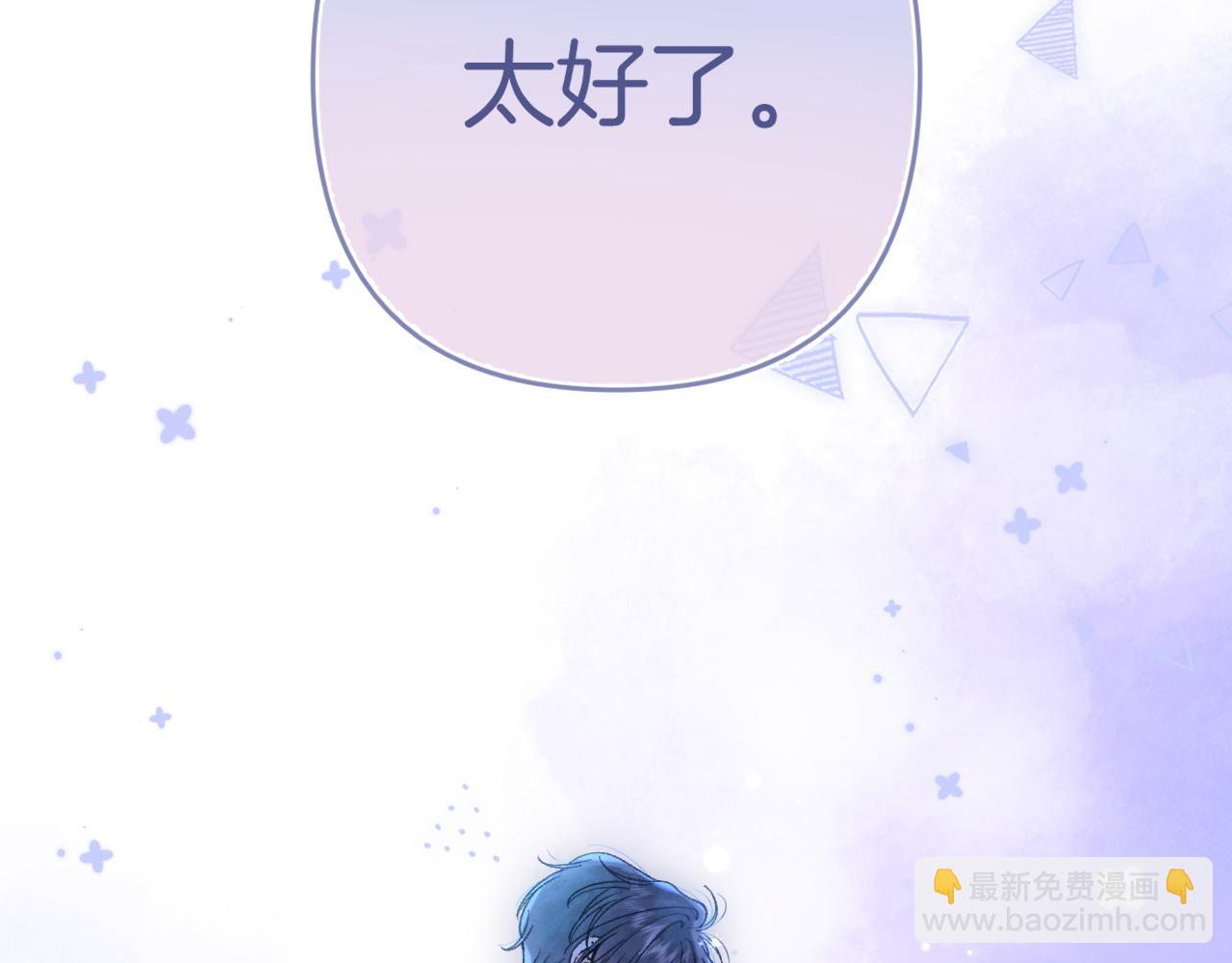 偷偷藏不住 - 第4季 14話 戀情曝光(1/2) - 7