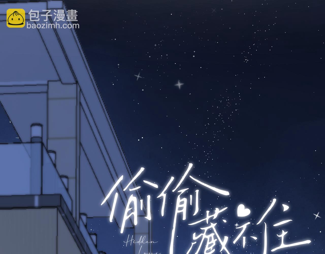 偷偷藏不住 - 第4季 14話 戀情曝光(1/2) - 4